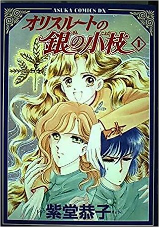 Cover image for the manga called Silver Twig