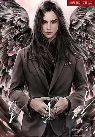 Cover image for the novel called Oscar