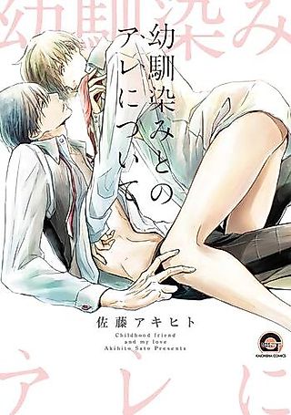 Cover image for the manga called Osananajimi to no are ni tsuite