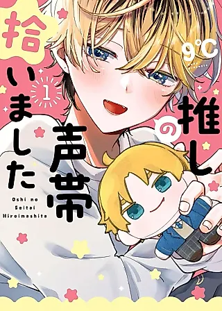 Cover image for the manga called Oshi no Seitai Hiroimashita