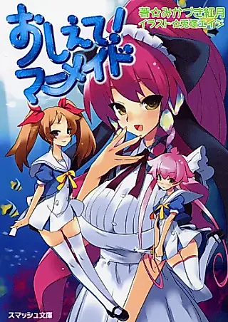 Cover image for the novel called Oshiete! Mermaid