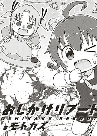 Cover image for the manga called Oshikake Reboot
