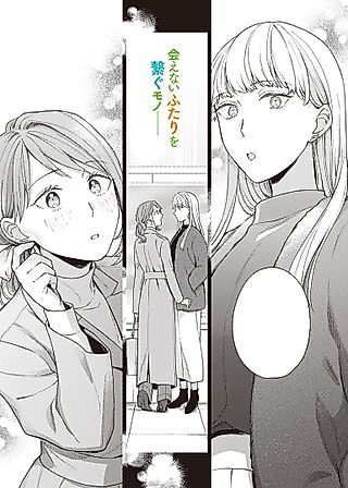 Cover image for the manga called Osorosoroi
