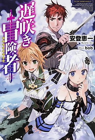 Cover image for the novel called The Explorer: A Late Blooming