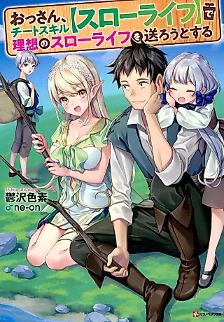 Cover image for the novel called Ossan, Cheat Skill "Slow Life" de Risou no Slow Life wo Okurou to Suru