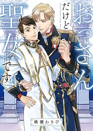Cover image for the novel called but I'm a Saint
