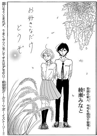 Cover image for the manga called Osuki na dake Douzo