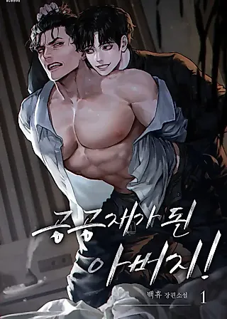 Cover image for the novel called A Crown of Thorns