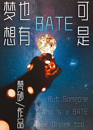 Cover image for the novel called A Beta Has Dreams Too