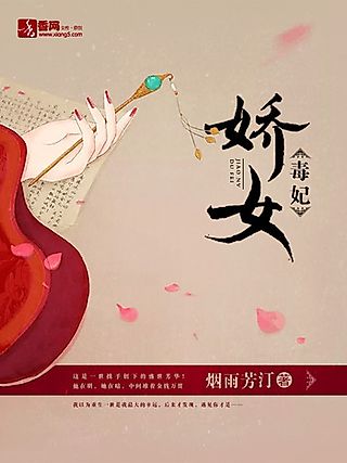 Cover image for the novel called A Beauty, A Fatal Concubine
