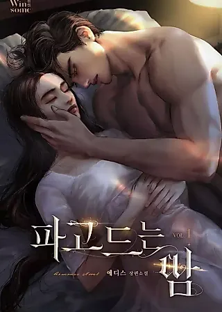 Cover image for the novel called A Burrowing Night