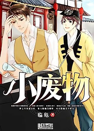Cover image for the novel called A Good-for-Nothing
