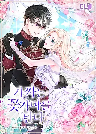 Cover image for the novel called A Fairy-Tale Ending for a Fake