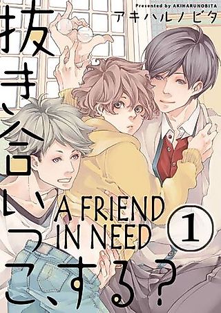 Cover image for the manga called A Friend In Need