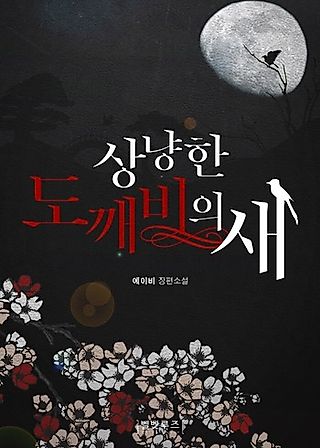Cover image for the novel called A Kind Goblin’s Bird