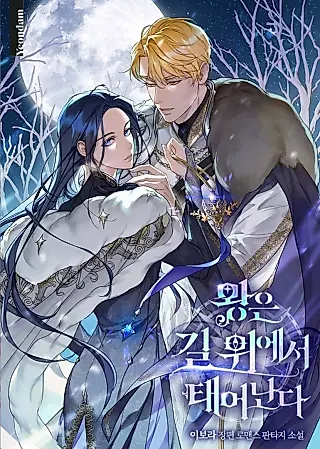 Cover image for the novel called A King is Born on the Road
