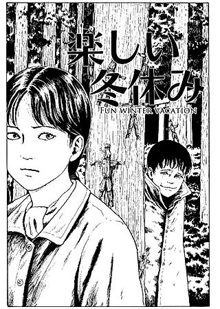 Cover image for the manga called A Happy Winter Vacation