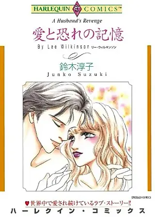 Cover image for the manga called A Husband's Revenge