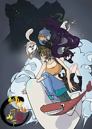 Cover image for the manhua called A Liger Under the Mountain River