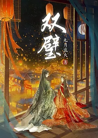 Cover image for the novel called A Match Made In Heaven
