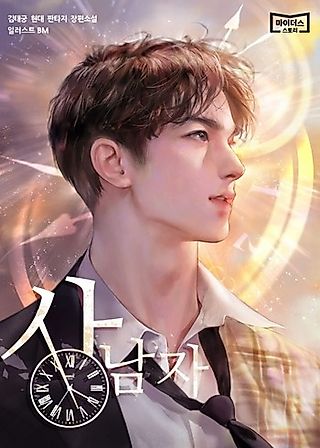 Cover image for the novel called A Man's Man