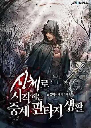 Cover image for the novel called A Medieval Fantasy Life Starting as a Corpse