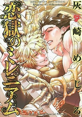Cover image for the manga called A Millennium In Love's Purgatory