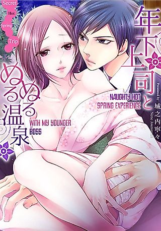 Cover image for the manga called A Naughty Hot Spring Experience With My Younger Boss