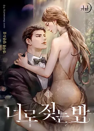 Cover image for the novel called A Night Soaked With You