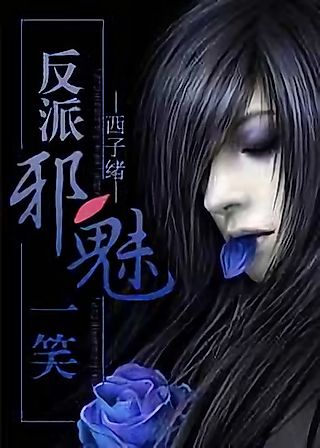 Cover image for the novel called A Smile from the Villain