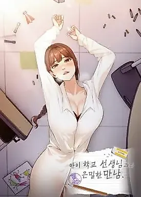 Cover image for the manhwa called A Parent-Teacher Affair