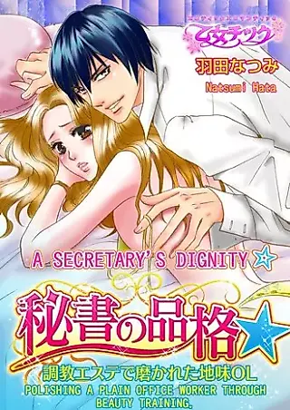 Cover image for the manga called A Secretary's Dignity -Polishing A Plain Office Worker Through Beauty Training-