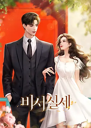 Cover image for the novel called A Secretary's Power