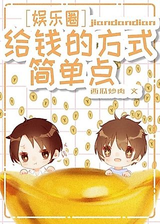 Cover image for the novel called A Simple Way To Give Money