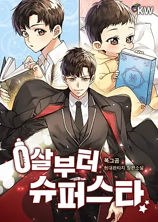 Cover image for the novel called A Superstar From Birth