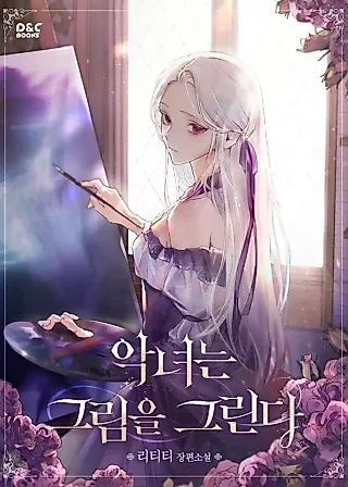 Cover image for the novel called A Painting of the Villainess as a Young Lady