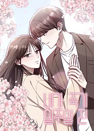Cover image for the manhwa called A Week Before I Die