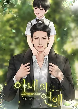 Cover image for the novel called A Wife's Love Affair