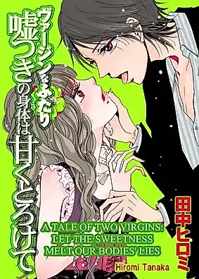 Cover image for the manga called A Tale of Two Virgins: Let the Sweetness Melt Our Bodies' Lies