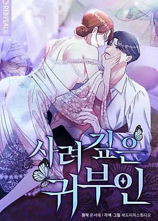 Cover image for the manhwa called The Thoughtful Lady