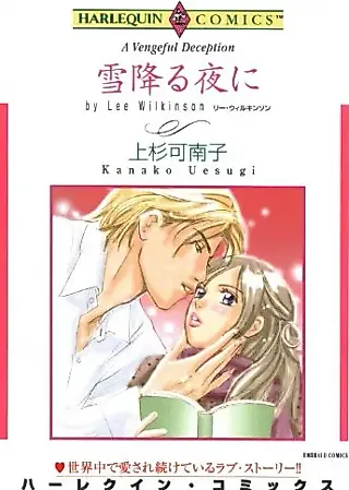 Cover image for the manga called A Vengeful Deception