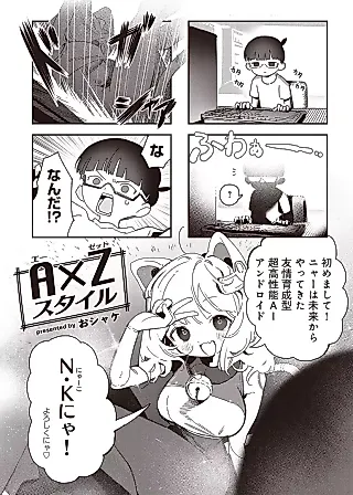 Cover image for the manga called A x Z Style