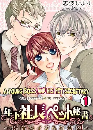 Cover image for the manga called A Young Boss And His Pet Secretary -Our Secret Playful Overtime-