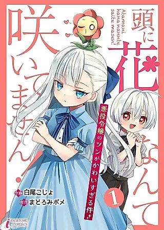 Cover image for the manga called I Don't Have Any Flowers Growing on My Head! The Villainess's Tsun Side Is Way Too Cute