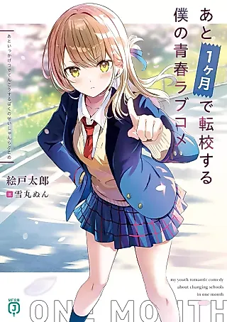 Cover image for the novel called My Youth Romantic Comedy About Changing Schools in One Month