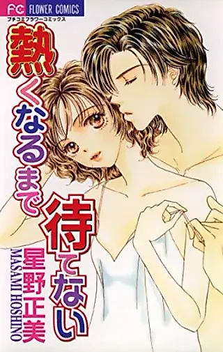 Cover image for the manga called I Can't Wait 'til It Gets Hot