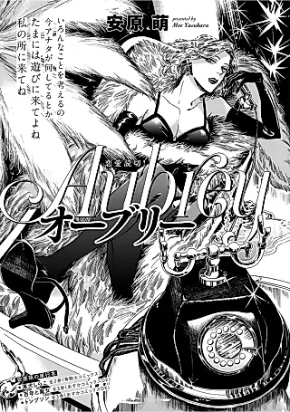 Cover image for the manga called Aubrey