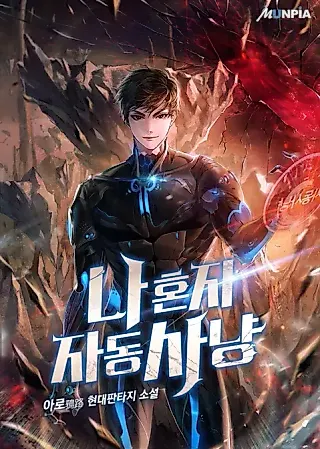 Cover image for the novel called Auto Hunting