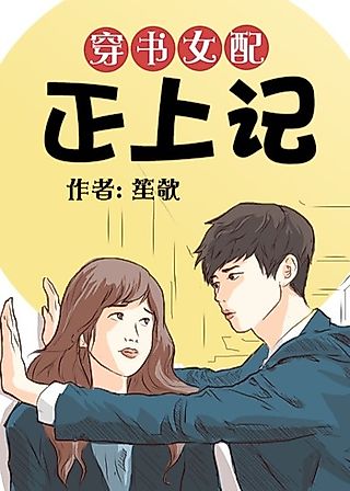 Cover image for the novel called Avoid the Protagonist!