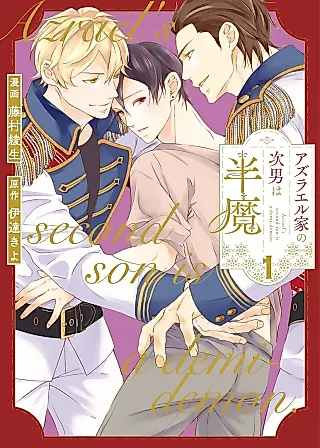 Cover image for the manga called The Second Son of the Azrael Family Is a Half-Demon